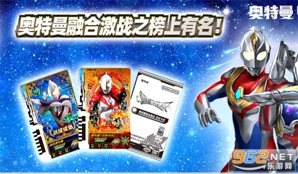 ULTRAFILE奥特曼融合激战截图3