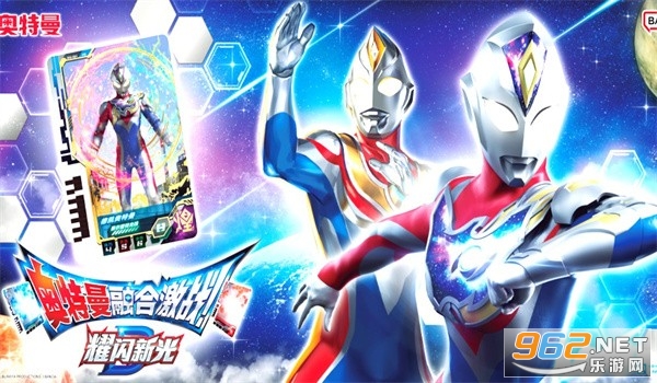 ULTRAFILE奥特曼融合激战截图1