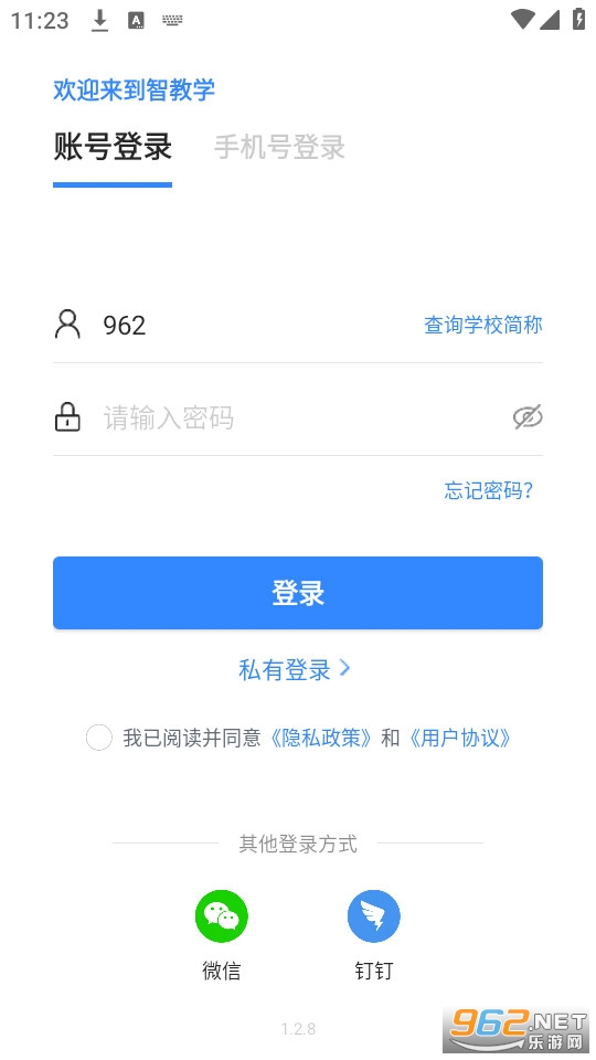 �ǽ�ѧappv1.3.1 (�ǽ�ѧƽ̨)��ͼ3