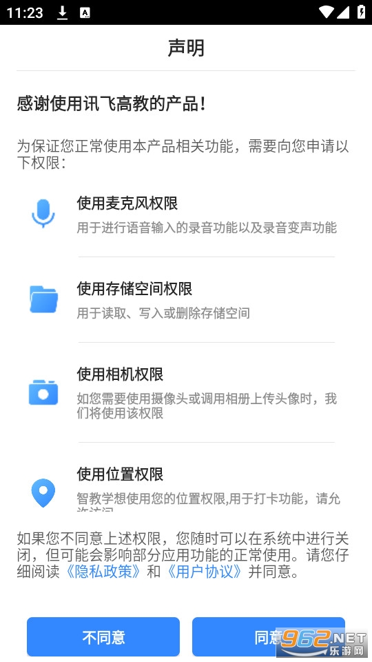 �ǽ�ѧappv1.3.1 (�ǽ�ѧƽ̨)��ͼ2