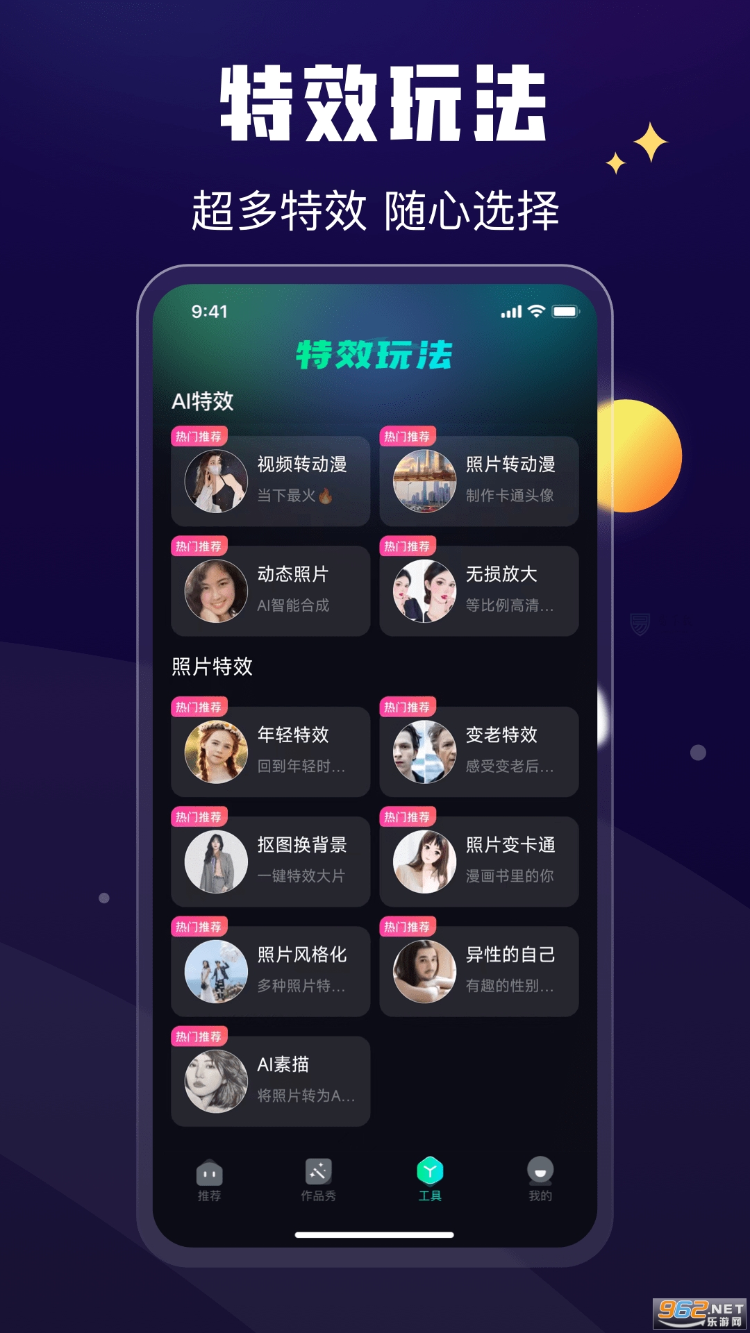 酷卡点最新版截图1