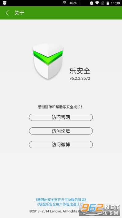 �ְ�ȫ�ֻ���ʿ��װ v6.2.2.3572��ͼ2