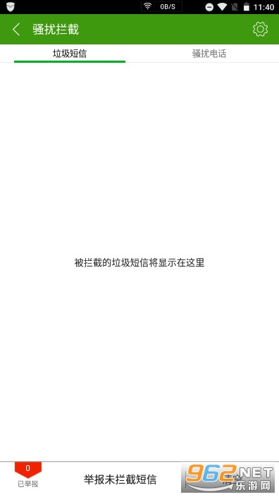 �ְ�ȫ�ֻ���ʿ��װ v6.2.2.3572��ͼ6