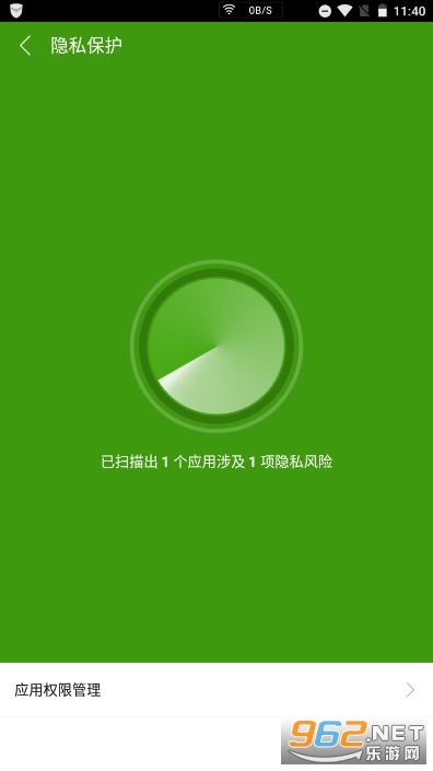 �ְ�ȫ�ֻ���ʿ��װ v6.2.2.3572��ͼ7