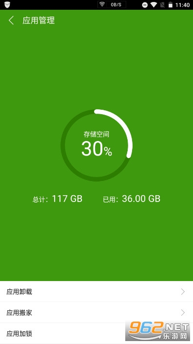 �ְ�ȫ�ֻ���ʿ��װ v6.2.2.3572��ͼ5