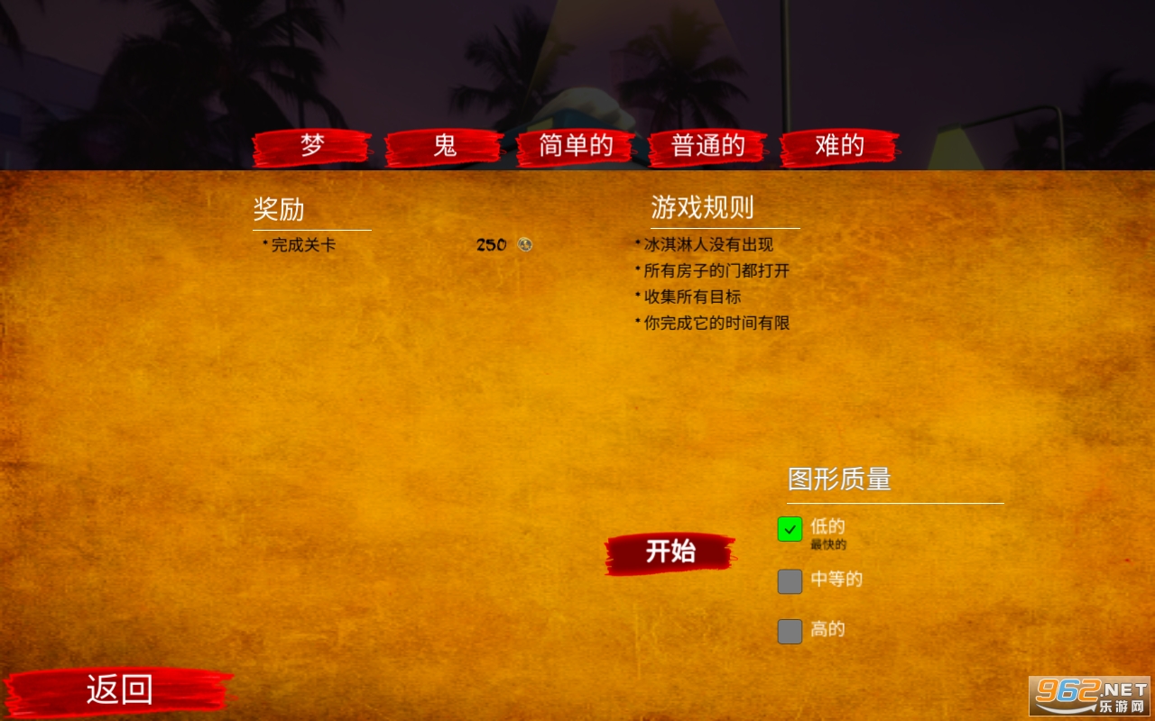 冰淇淋人恐怖游戏去广告截图3