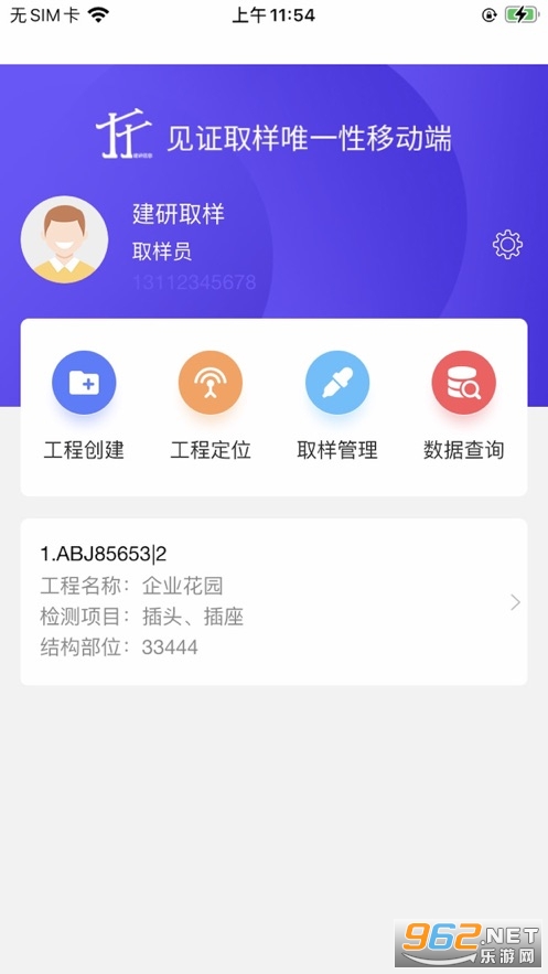 ȡ������app��׿��װ v1.0.9��ͼ1