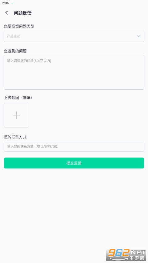 超强卫星WiFi最新版截图1
