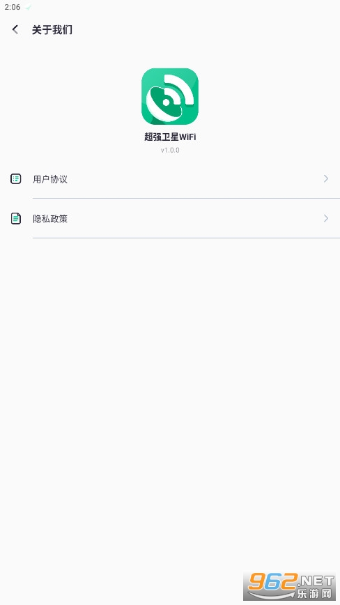 超强卫星WiFi最新版截图2