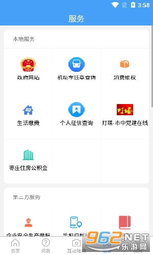 �����Ʊ�app��װv0.0.33��ͼ2