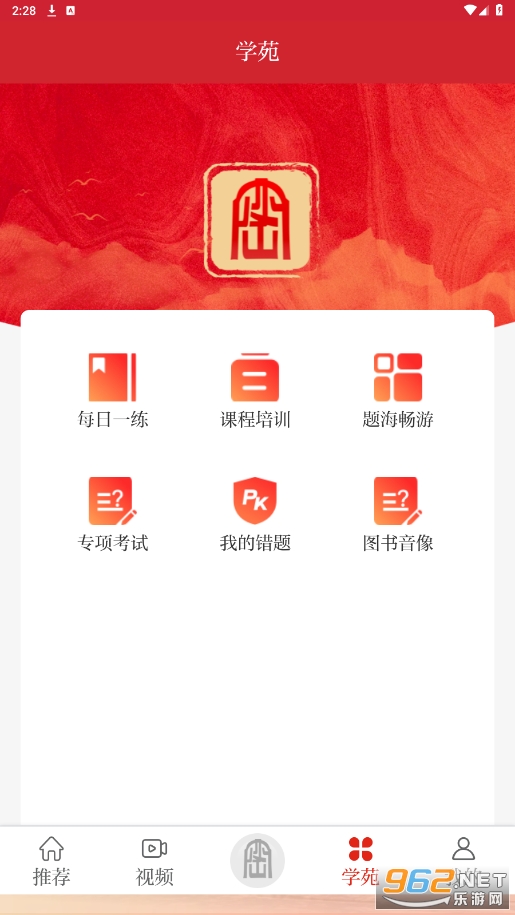 ����app��װv1.06��ͼ2