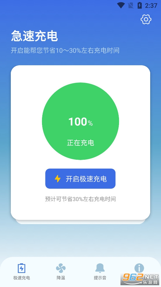 �����ʾ����عܼ�app���°�v1.1.4��ͼ0