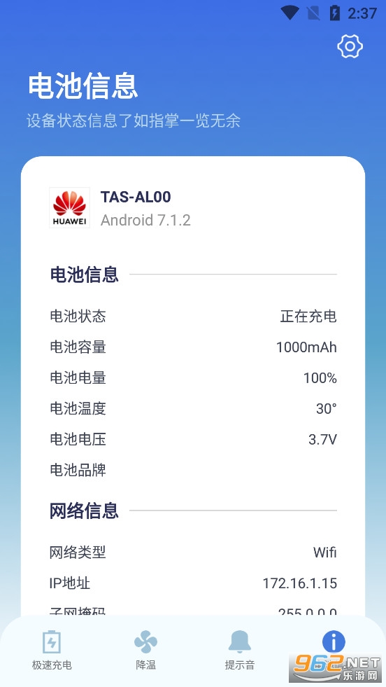 �����ʾ����عܼ�app���°�v1.1.4��ͼ3