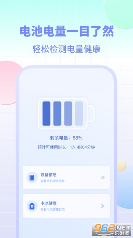 ���С���app��׿��v1.4��ͼ0