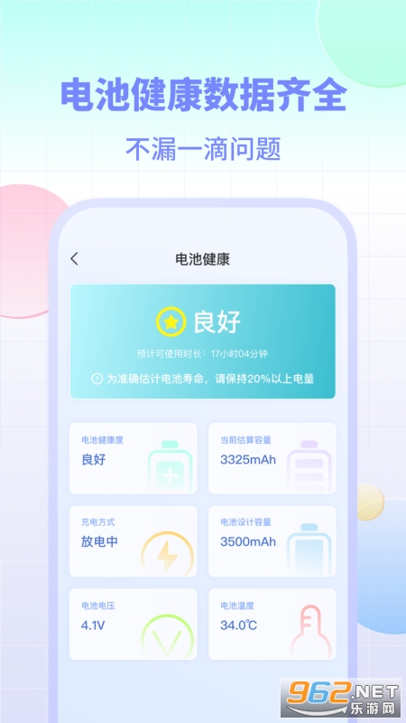 ���С���app��׿��v1.4��ͼ3