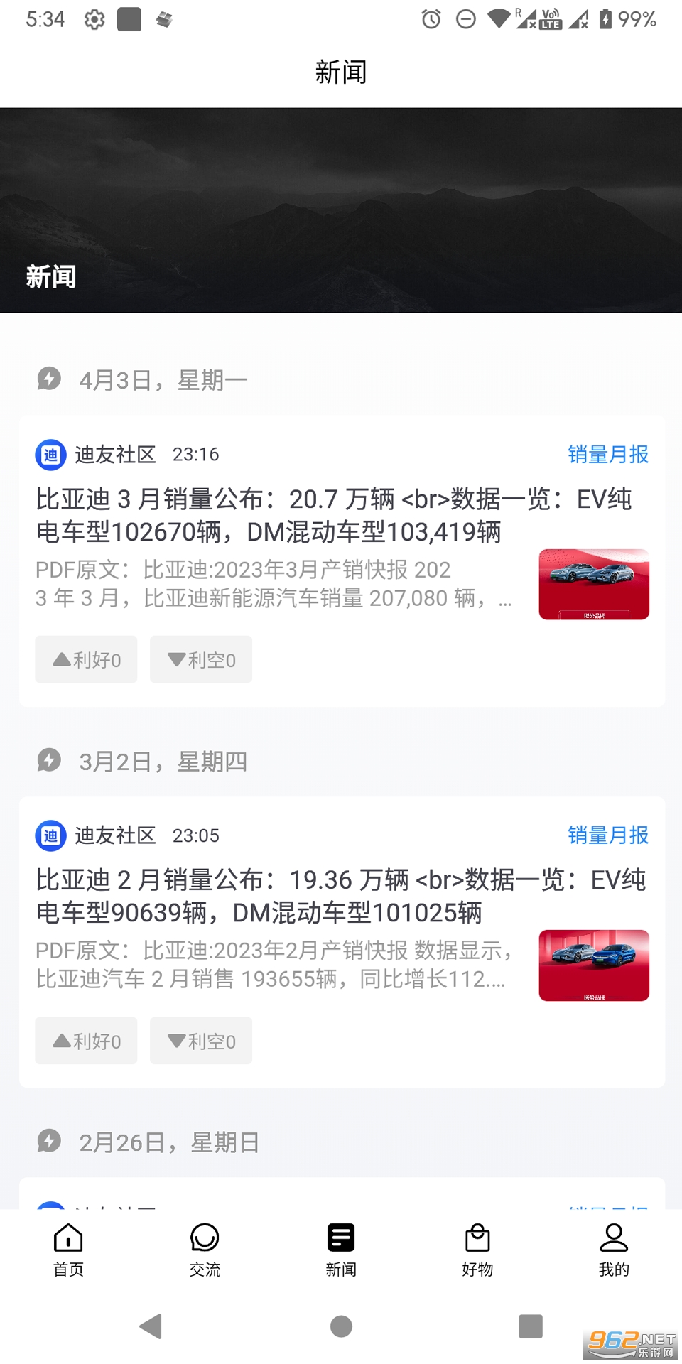�����������ǵ�app v1.2��ͼ3