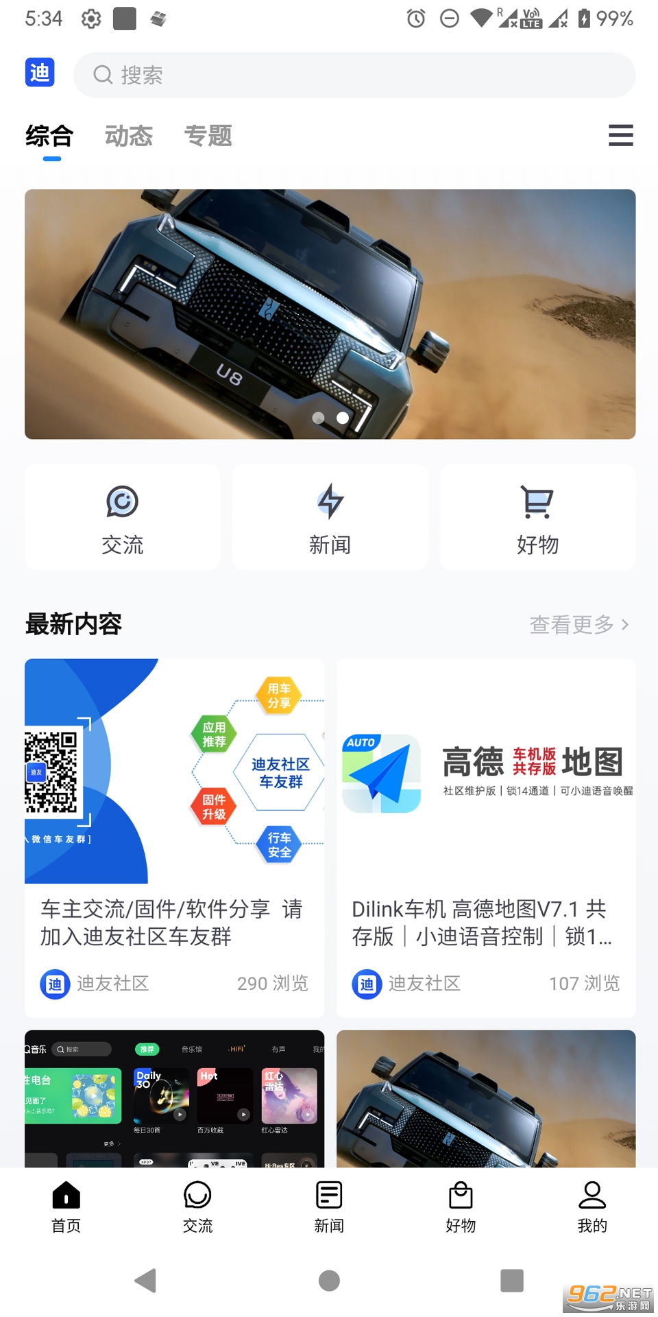�����������ǵ�app v1.2��ͼ2