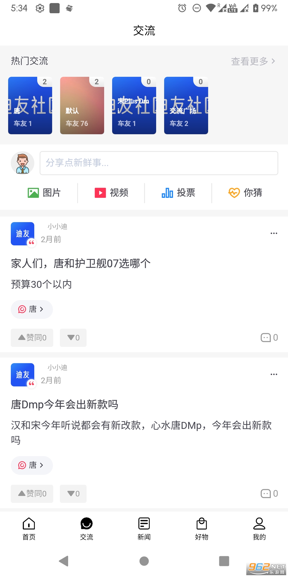 �����������ǵ�app v1.2��ͼ4