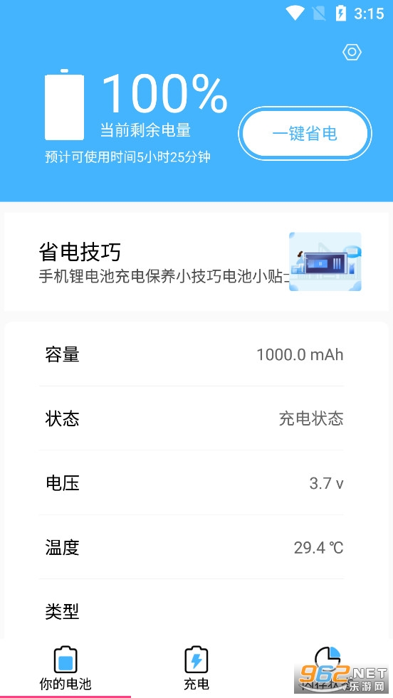 ���ά����ʦ��׿�����°�v2.4��ͼ1
