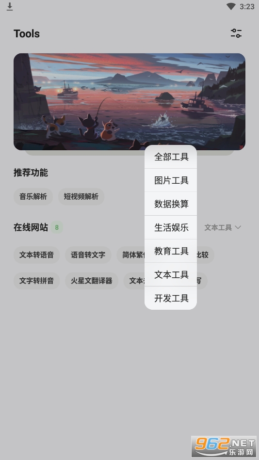 ���Ĺ�����app���°�v5.0-beta��ͼ2