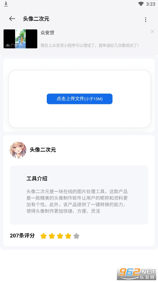 ���Ĺ�����app���°�v5.0-beta��ͼ4