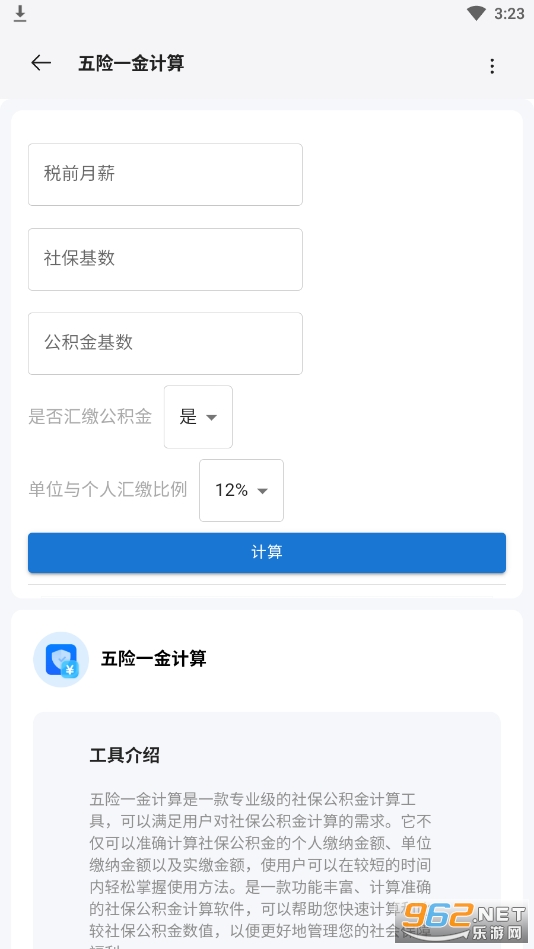 ���Ĺ�����app���°�v5.0-beta��ͼ1