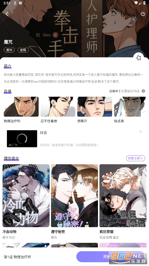 ��������app��ͼ4