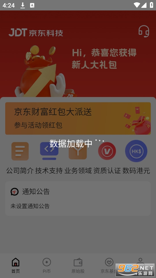 �����Ƽ�app�ٷ��� v1.1.10��ͼ2