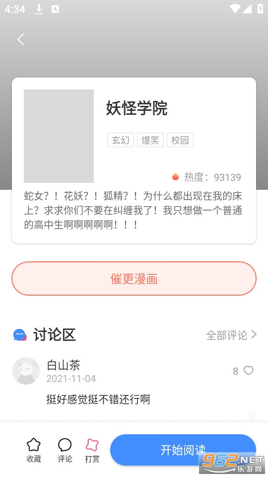 ��������app v6.6.0��ͼ1