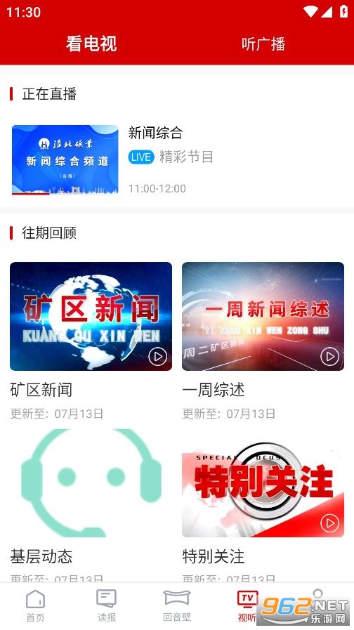 �ǻۻ����ֻ��ͻ��˹ٷ��� v1.0.0��ͼ3