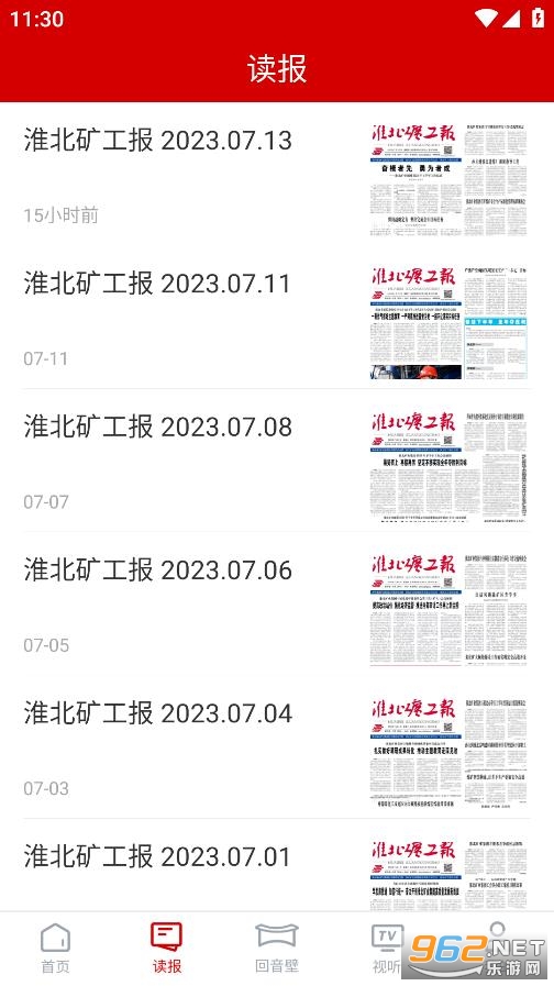 �ǻۻ����ֻ��ͻ��˹ٷ��� v1.0.0��ͼ1