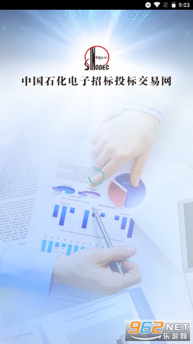 ʯ���вɹ��̲ɹ��й�ʯ�������б�Ͷ�꽻����appv1.0.5��ͼ1