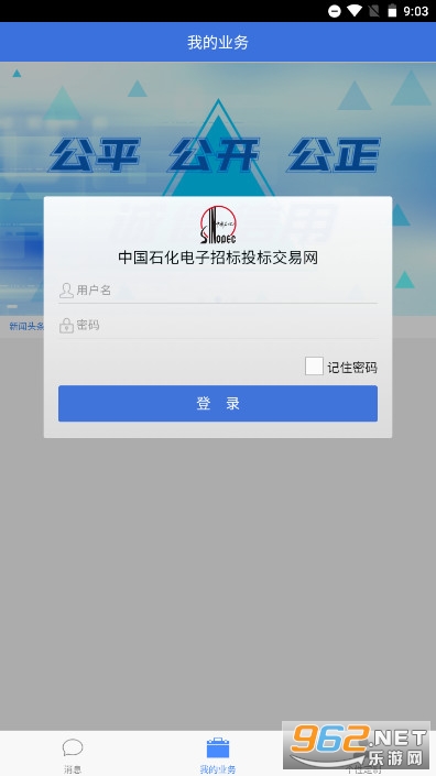 ʯ���вɹ��̲ɹ��й�ʯ�������б�Ͷ�꽻����appv1.0.5��ͼ0