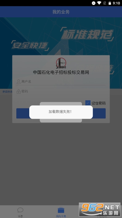 ʯ���вɹ��̲ɹ��й�ʯ�������б�Ͷ�꽻����appv1.0.5��ͼ3
