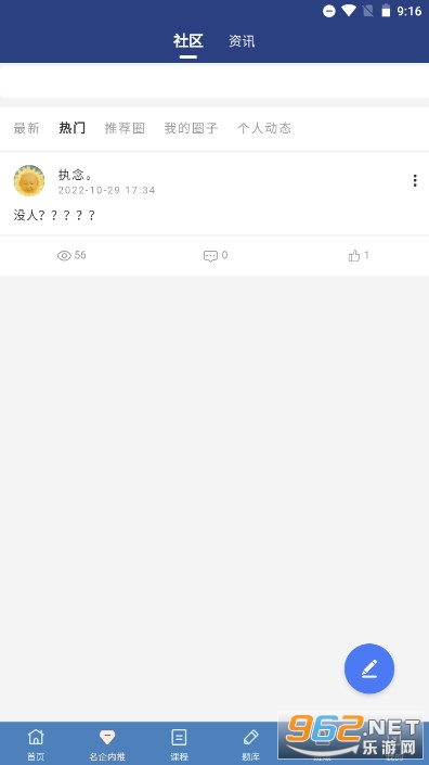 青云职路app截图1