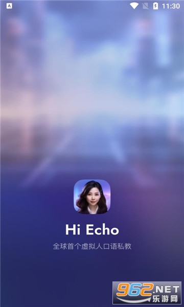Hi Echo(�����˿���˽��app)��ͼ0