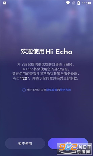 Hi Echo(�����˿���˽��app)��ͼ2