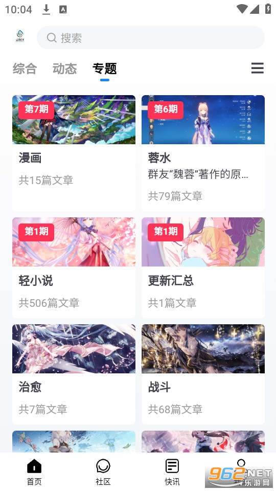 ��Ե��ˮ�ٷ���app v1.0.0��ͼ3