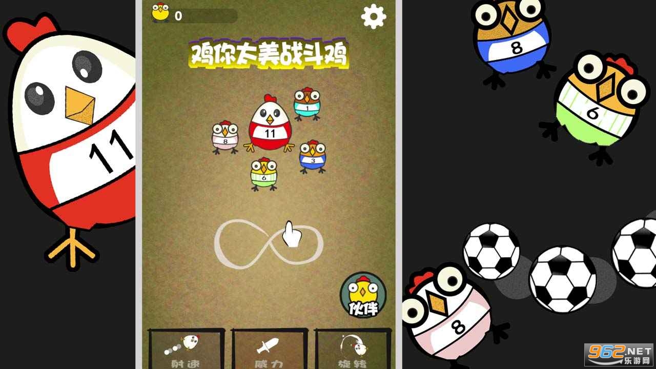 鸡你太美战斗鸡截图3