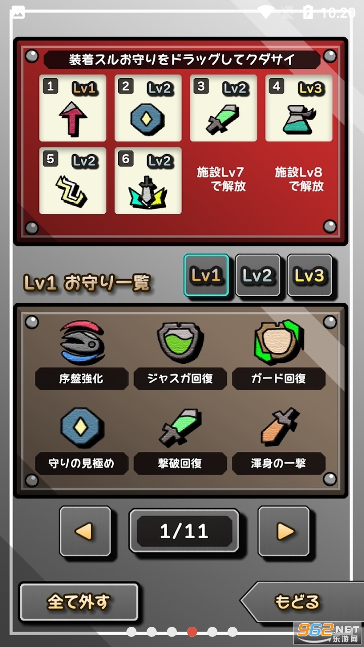 暖石战士完整版截图2