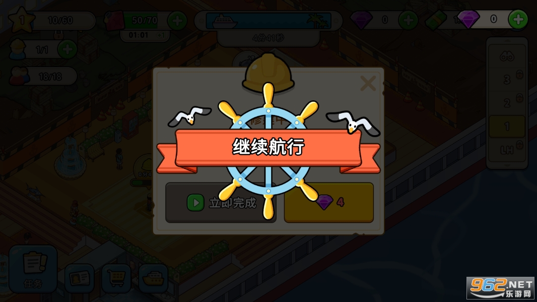 My Cruise�ƽ��v1.2.4 ���޽�Ǯ��ͼ1