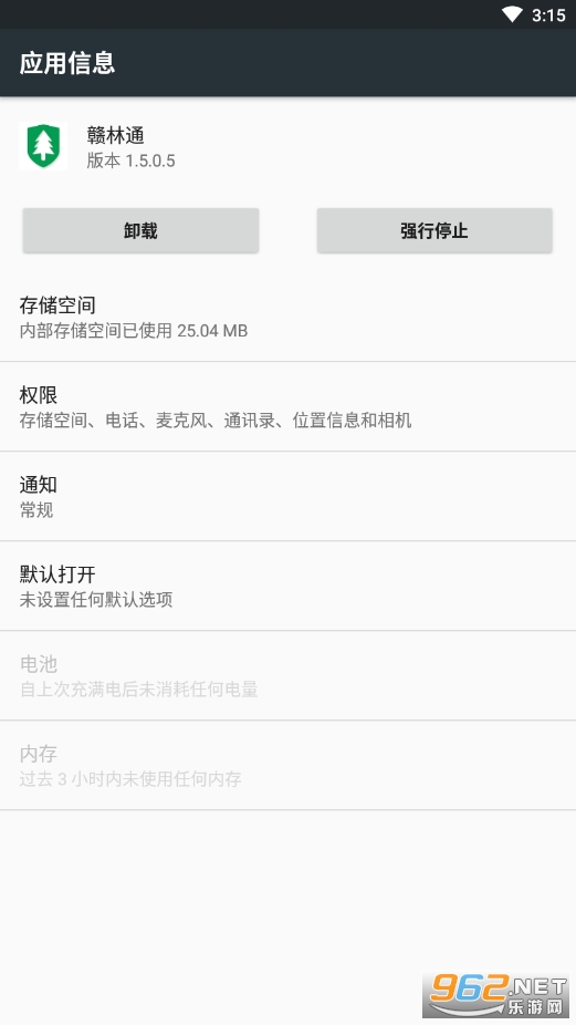 ����ͨ�ֻ�app���°� v1.5.0.18��ͼ0
