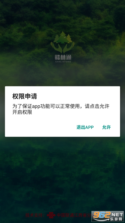 ����ͨ�ֻ�app���°� v1.5.0.18��ͼ3