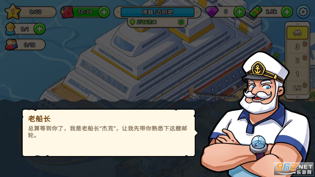 My Cruise�ƽ��v1.2.4 ���޽�Ǯ��ͼ5