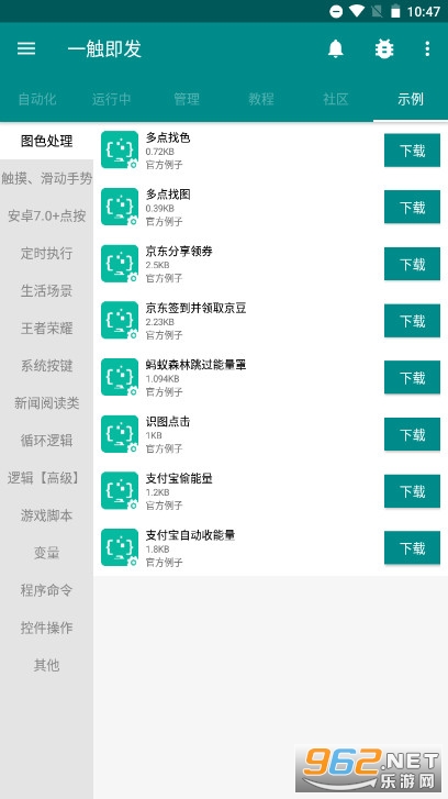 һ������app��ͼ5