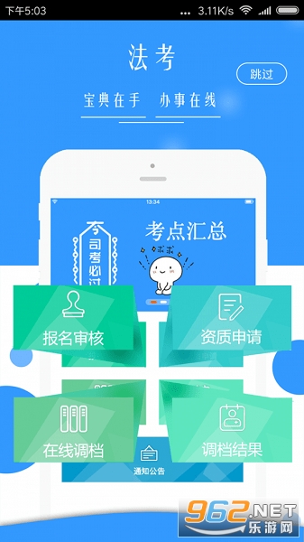 �����շ�app���°��ֻ��ͻ��˽�ͼ2
