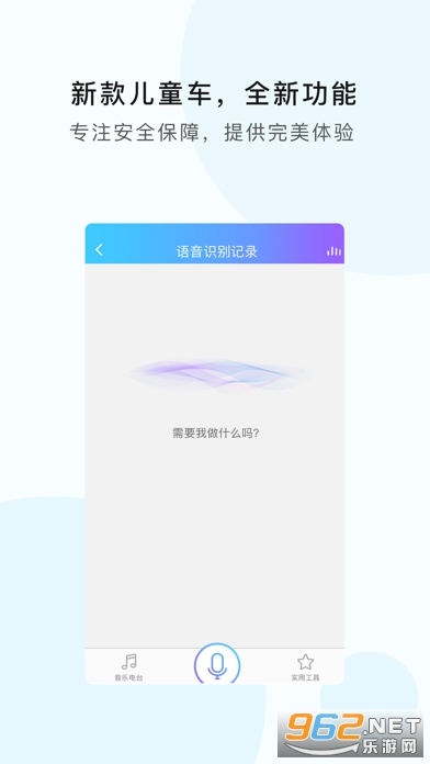 ħ����appͯ���ֻ�ң����V_2.3.0��ͼ0