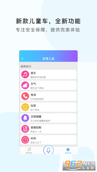 ħ����appͯ���ֻ�ң����V_2.3.0��ͼ2