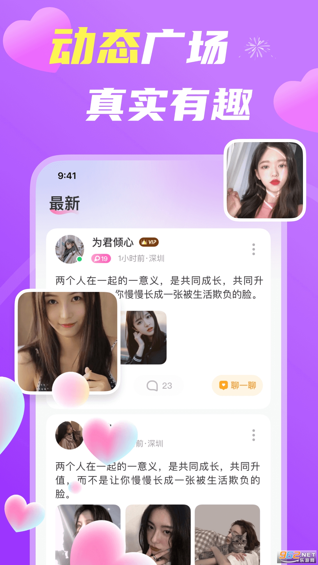 ���齻��app v3.1.0��ͼ0