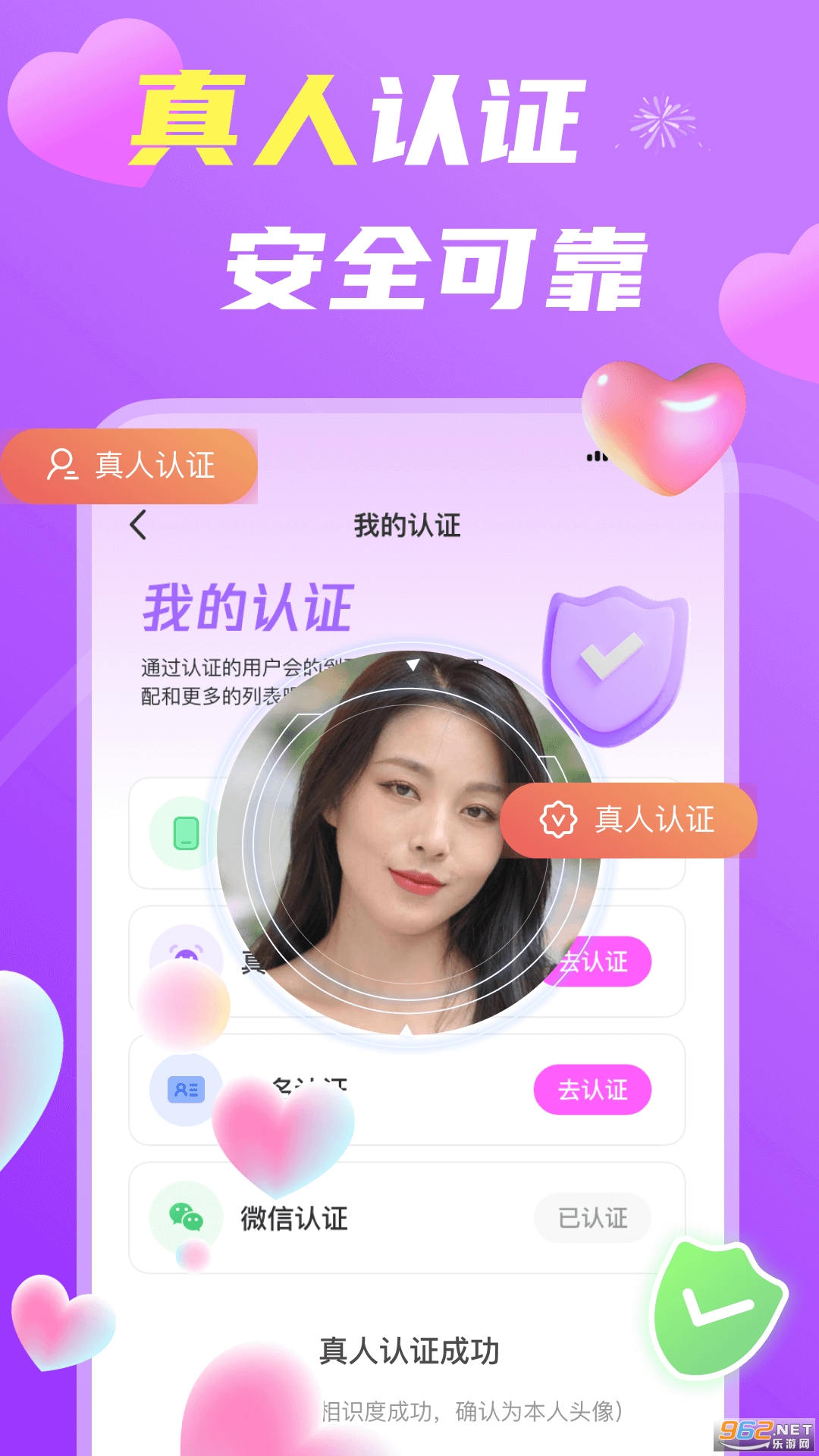 ���齻��app v3.1.0��ͼ1